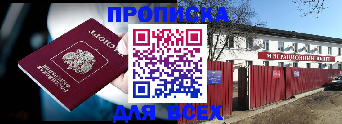 временная регистрация в квартире в Зернограде